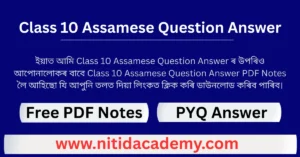 Read more about the article Class 10 Assamese Question Answer