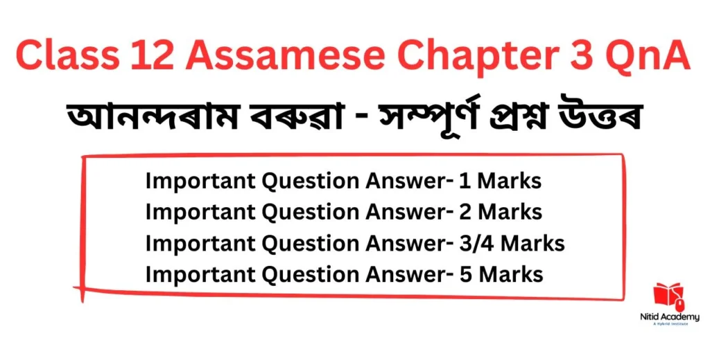 Class 12 Assamese Anandaram Baruah Question Answer