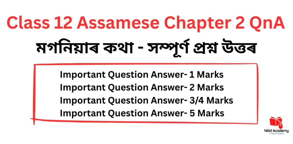 Class 12 Assamese Mogoniar Kotha Question Answer