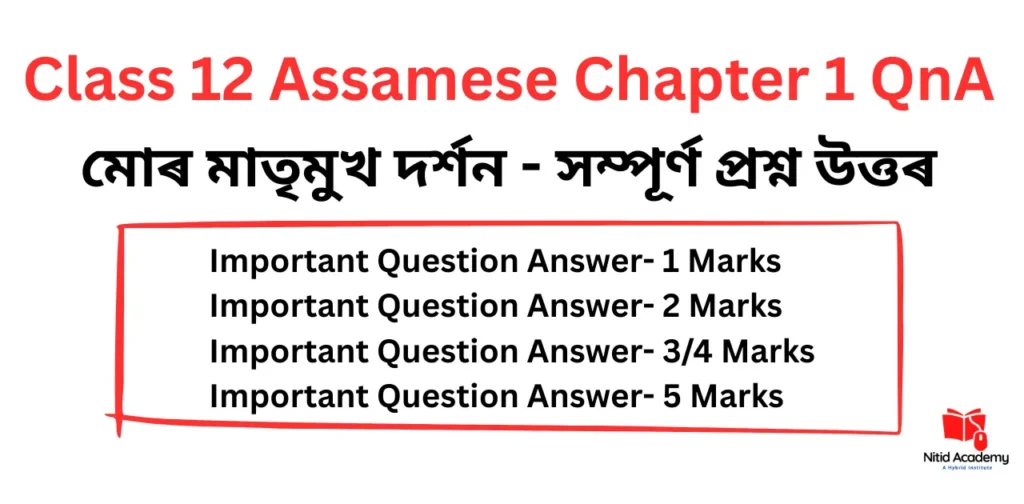 Class 12 Assamese Mur Matrimukh Dorkhon Question Answer