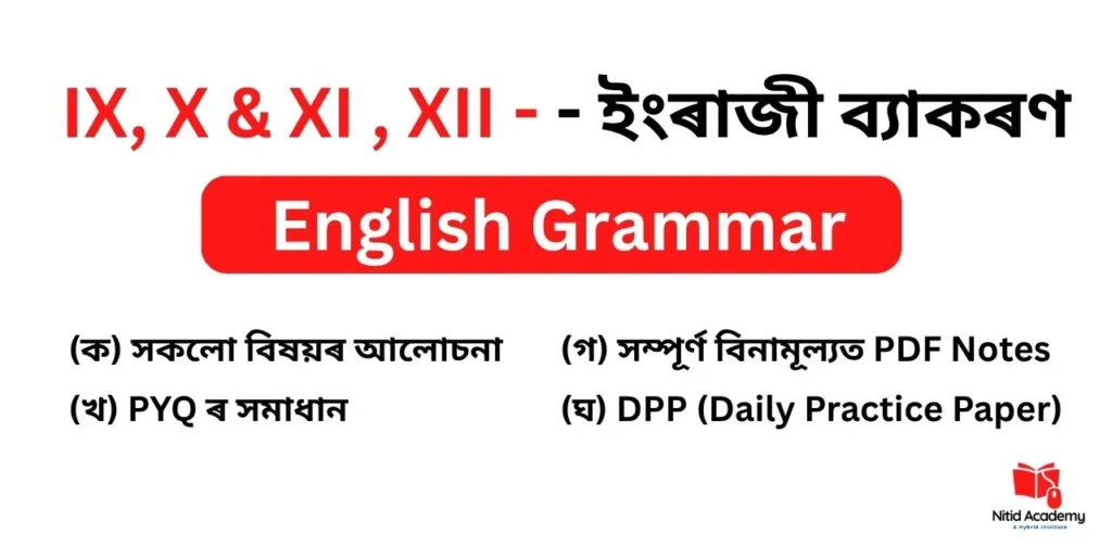 English Grammar